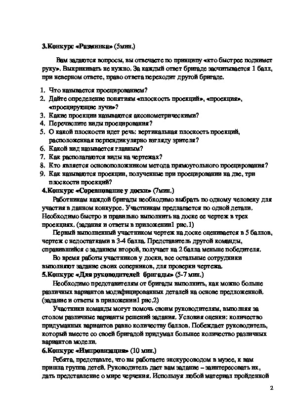 Музыкальные завещания потомкам 8 класс конспект урока и презентация