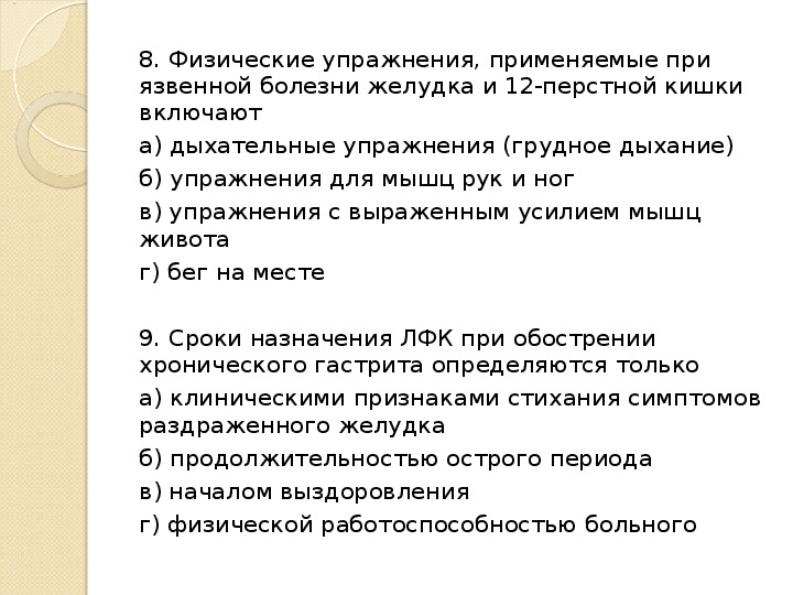 План сестринских вмешательств при язвенной болезни желудка