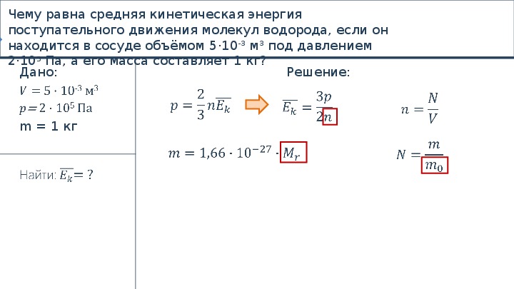 Л е равно т о