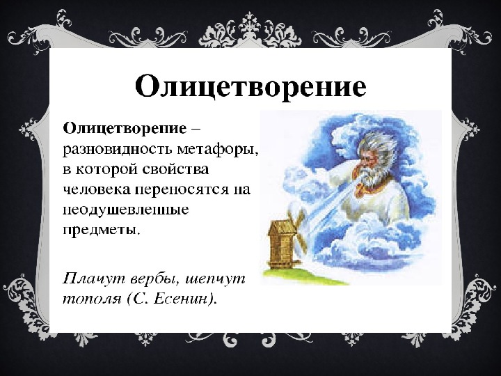 Презентация на тему: "Урок русского языка в 10 классе Учитель А.С.Мезина МОУ СОШ