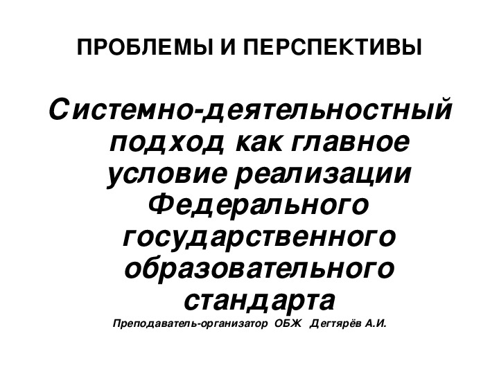 Содержание образования как фундамент базовой культуры личности презентация