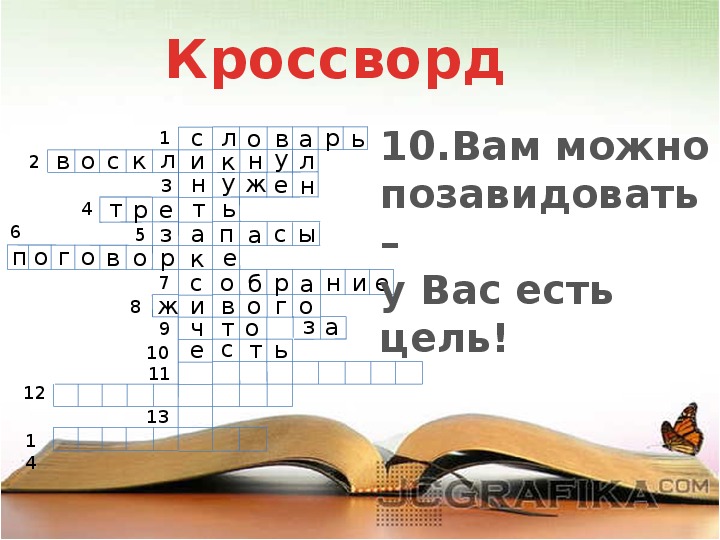 Повторение по теме двусоставные предложения 8 класс презентация