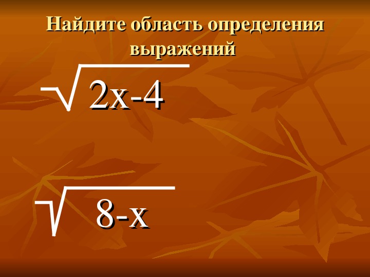 Решение систем рациональных уравнений
