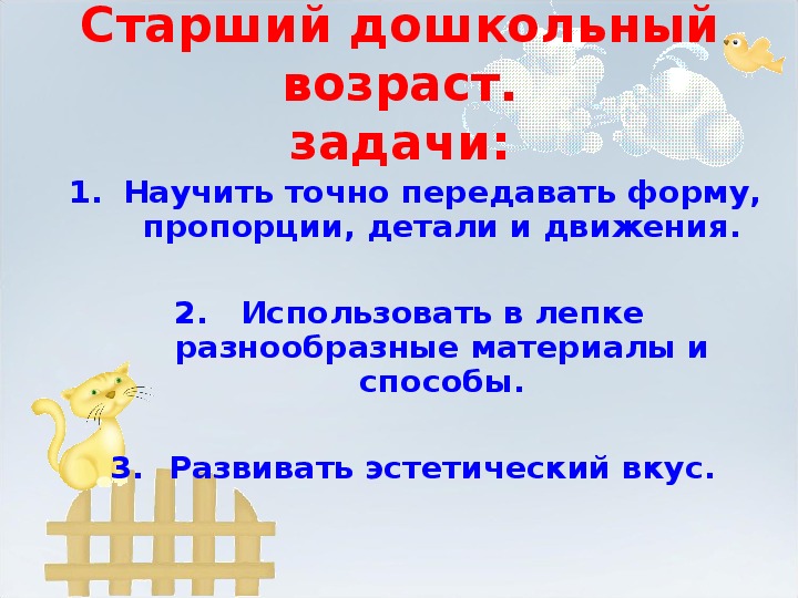 Презентация 