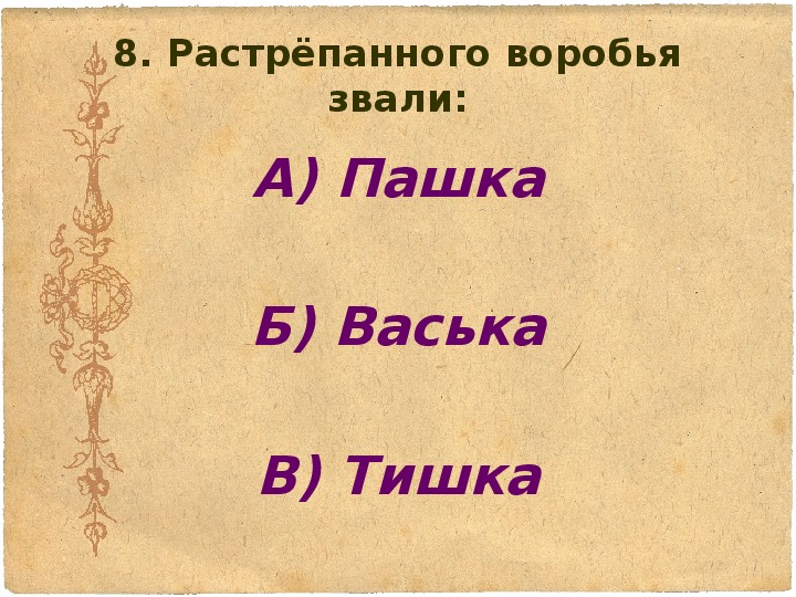 Тест по паустовскому 5 класс