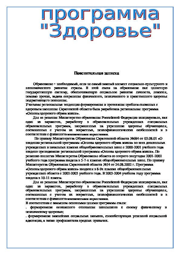 Обложка для материала Пояснительная записка