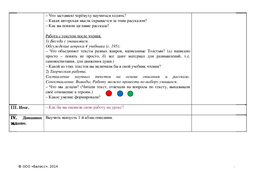 Толстой роса. Какая бывает роса на траве текст описание. Какая бывает роса на траве толстой читательский дневник.