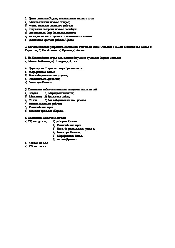 Обложка для материала Карточки по истории