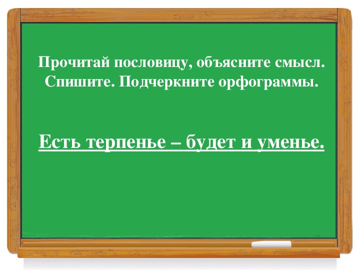 Винительный падеж 3 класс презентация школа россии