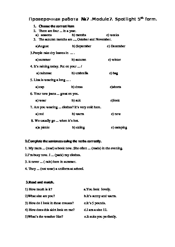 Контрольная английский 7 класс 7 модуль. Контрольная по английскому языку 5 класс Spotlight модуль 5. Контрольная английский спотлайт 7 модуль.