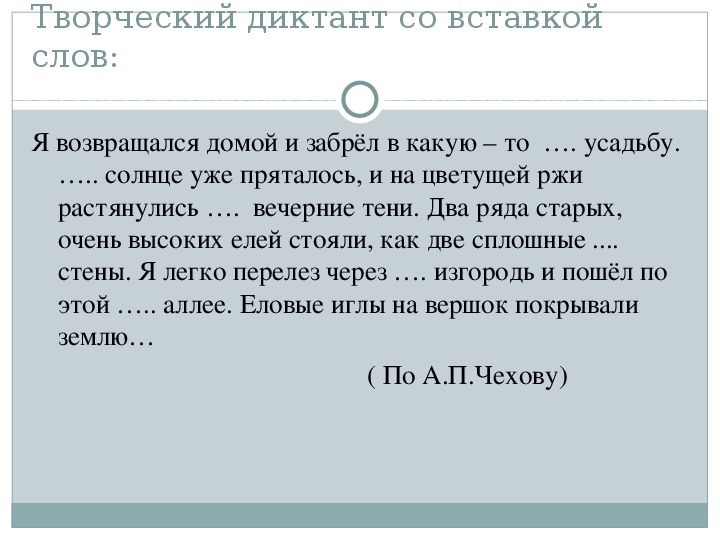 Солнце уже пряталось и на цветущей ржи растянулись вечерние тени схема предложения