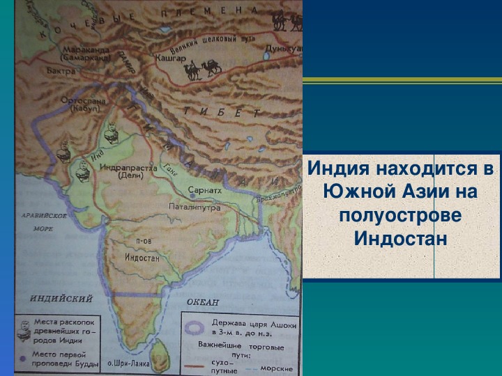 Физическая карта полуострова индостан