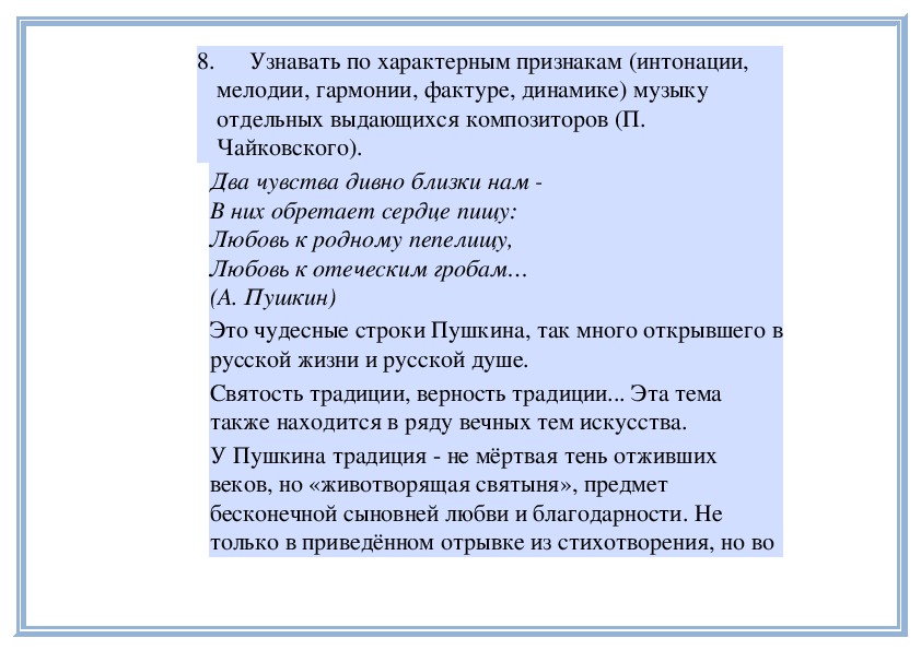 Сочинение любовь в лирике. Сочинение на тему мелодией одной звучат печаль и радость. Сочинение на тему что такое святость. Мелодией одной звучат печаль и радость 5 класс сочинение. Эссе на тему мелодией одной звучат печаль и радость 5 класс.