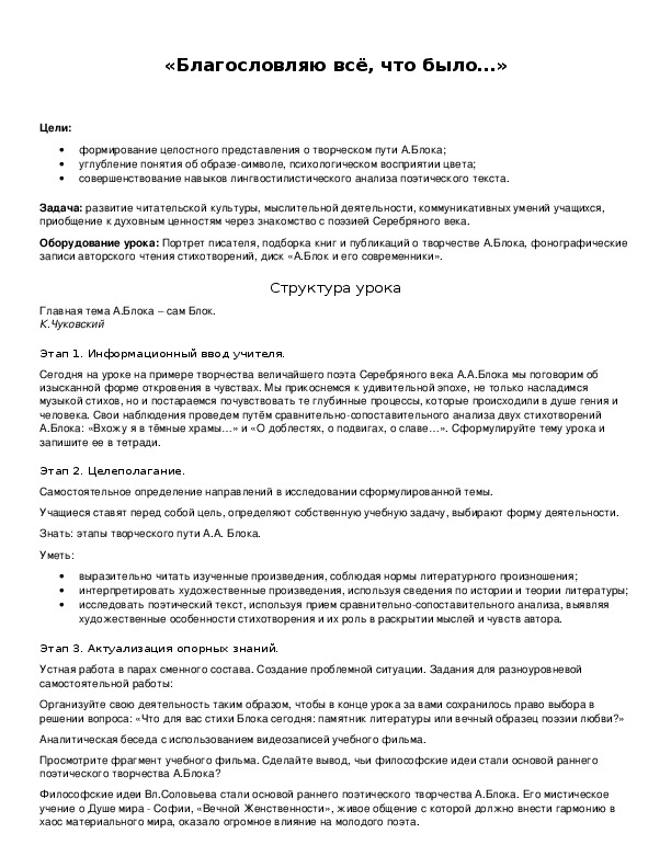 Обложка для материала «Благословляю всё, что было…»