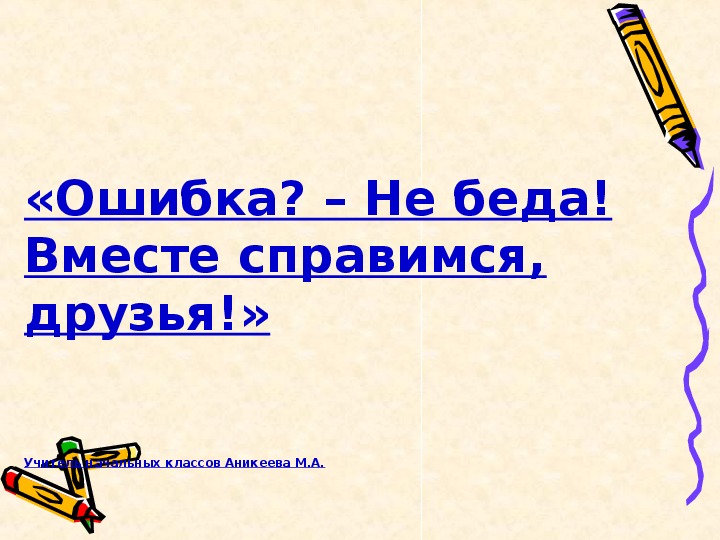 Письменный прием деления многозначного числа на однозначное. Решение задач с косвенным условием