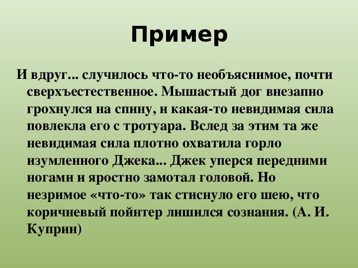 Прямой тип речи