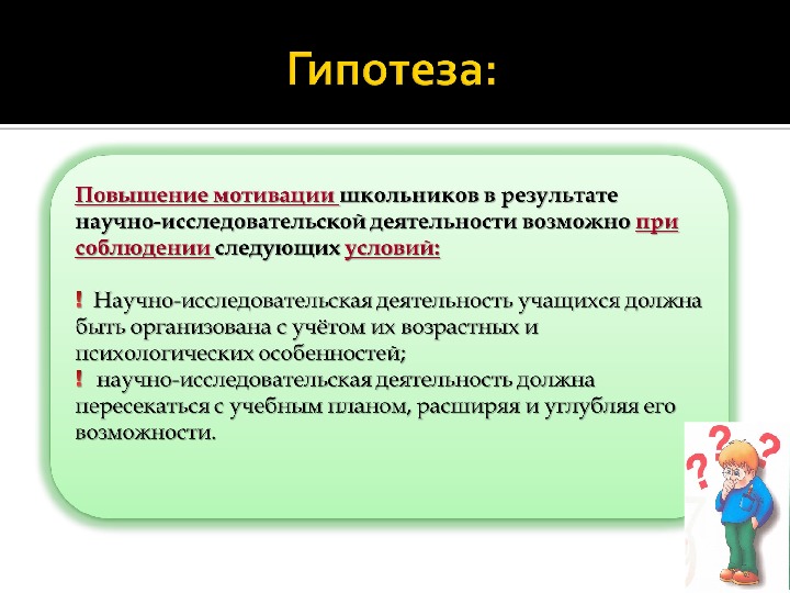 Проект гипотеза апокалипсиса