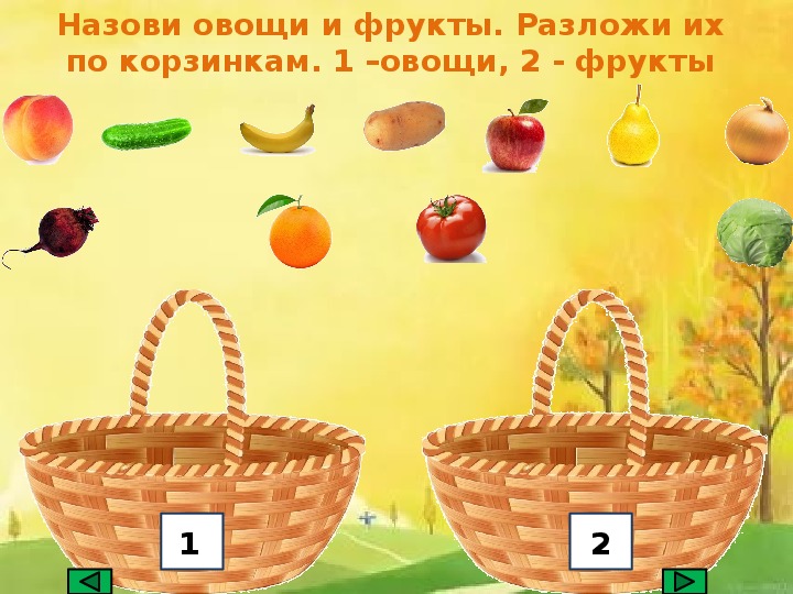 Собери фрукты 2. Игра овощи-фрукты. Собери в корзинку фрукты и овощи. Собери овощи в корзинку. Соберу овощи в корзинку.