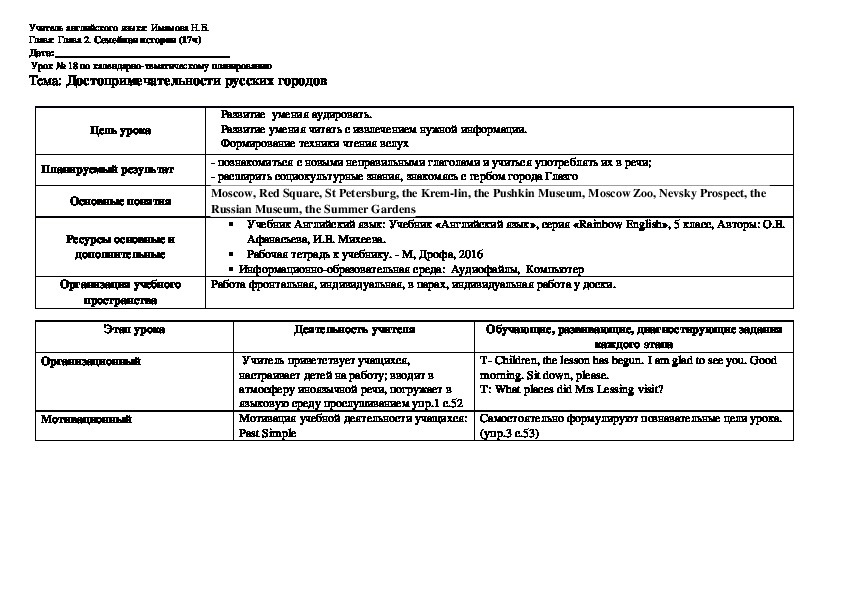 План конспект урока бег 30 метров