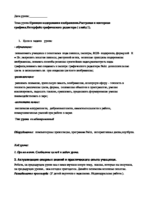 Обложка для материала Преобразование информации путём рассуждений