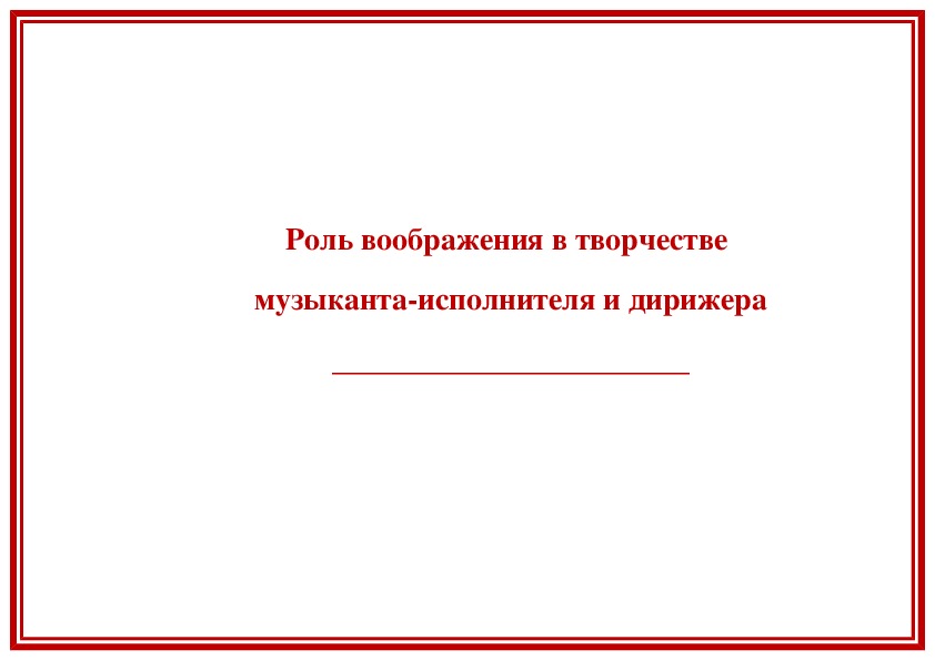 Статья роль. Нелинейное резонансное усиление. Контрапункт в Музыке это. Линейное резонансное усиление. Контрапункт это кратко.