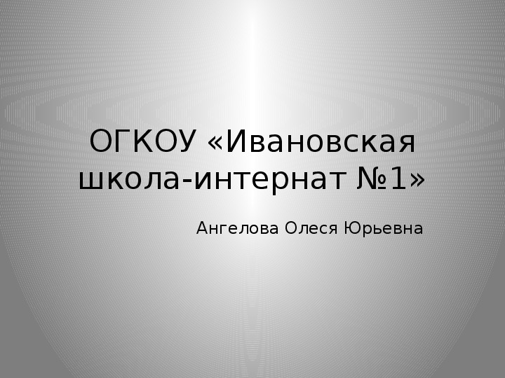 Презентация "Воспитательная система"