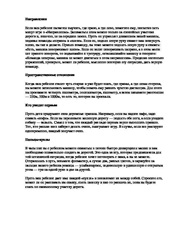 Обложка для материала Направления
