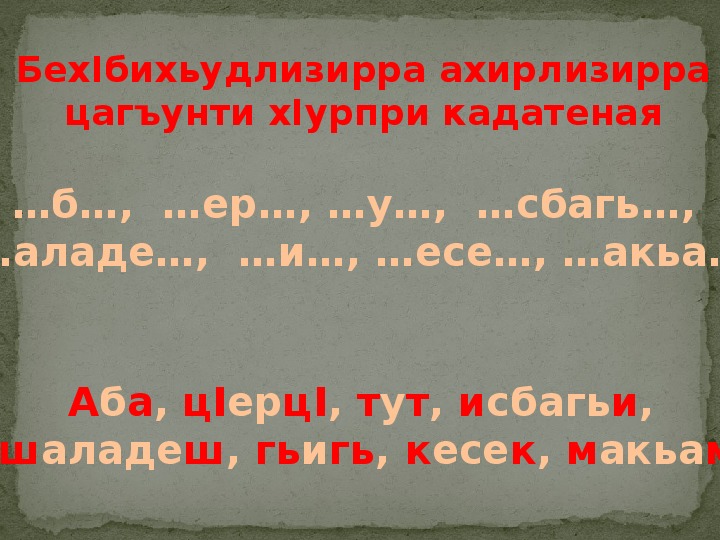 Разговорная речь рассказ о событии бывальщина урок родного языка 6 класс конспект и презентация