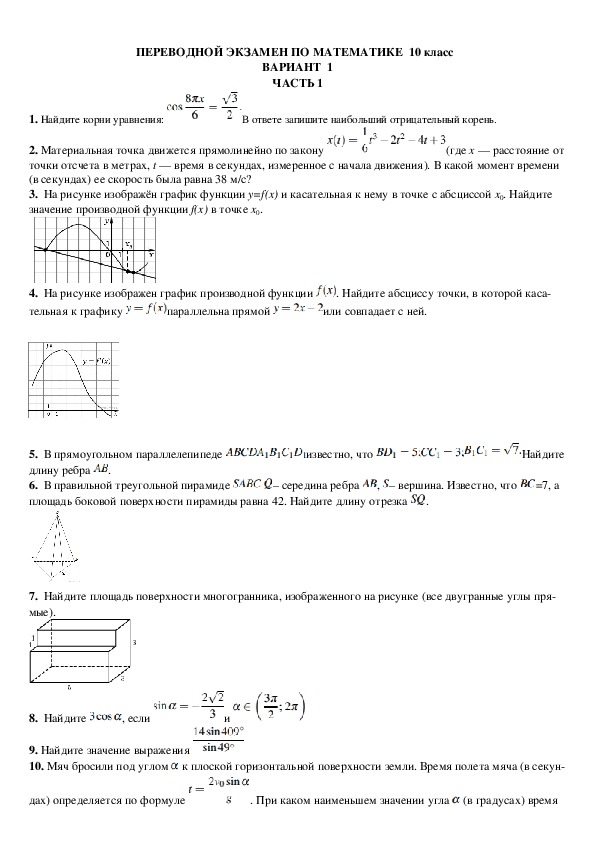 Решение экзамена по математике 9