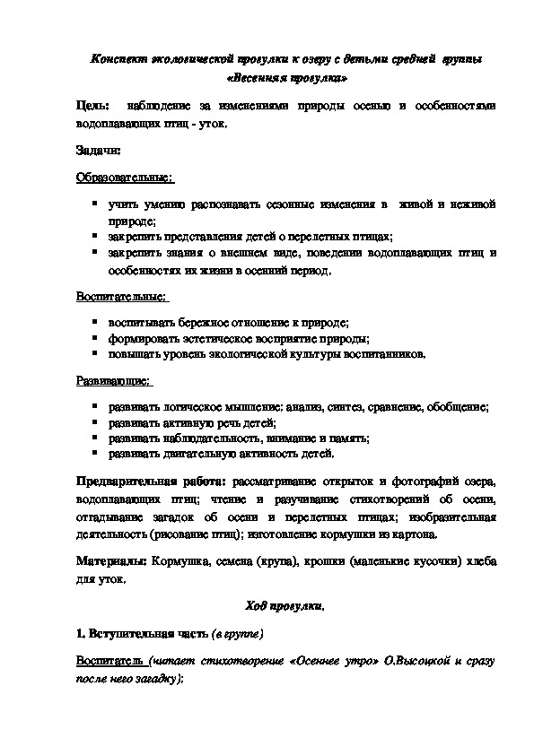 Обложка для материала Здравствуйте , утки!