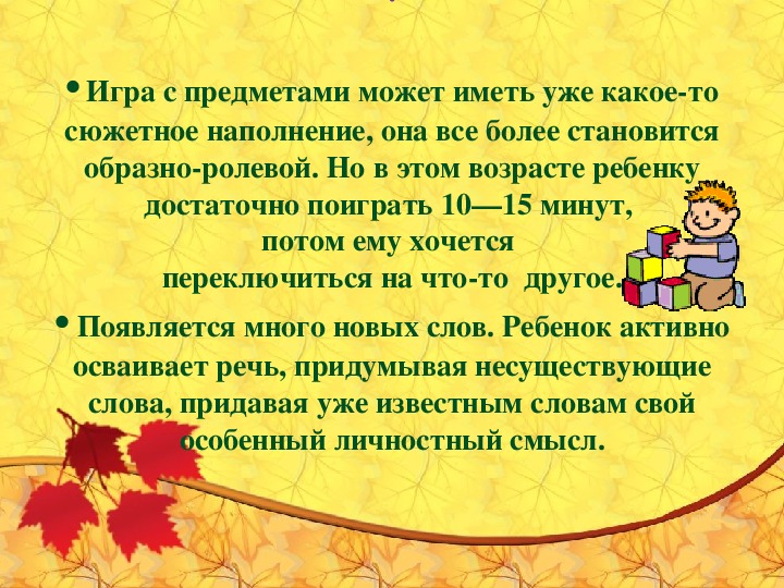 Родительское собрание 4 класс с презентацией возрастные особенности