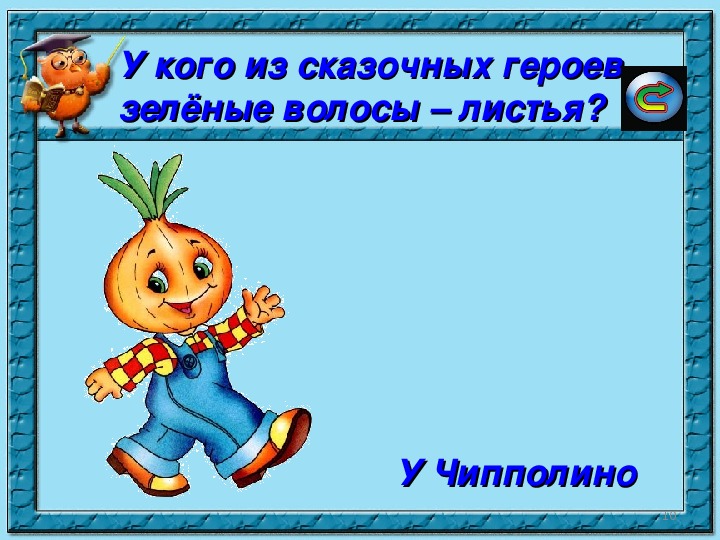 Презентация для дошкольников хочу все знать