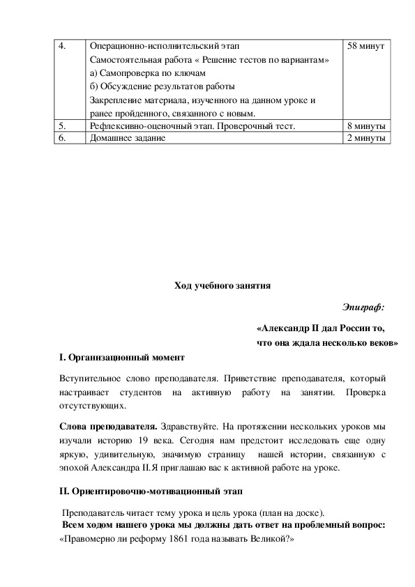 Составьте развернутый план по теме россия на пути реформ и стабилизации в начале 21 века