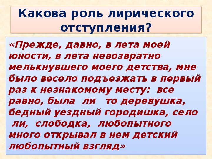 Образ плюшкина презентация 9 класс