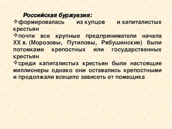 Капиталистые крестьяне. Капиталистый крестьянин презентация. Капиталистые крестьяне 19 века. Капиталистые крестьяне это в истории. Источники дохода капиталистых крестьян 19 века.