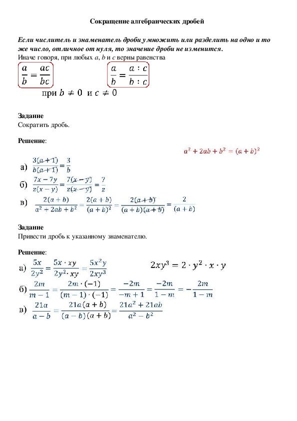 Конспект 8 класс