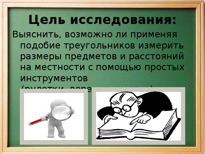 Книга в жизни человека 5 класс конспект