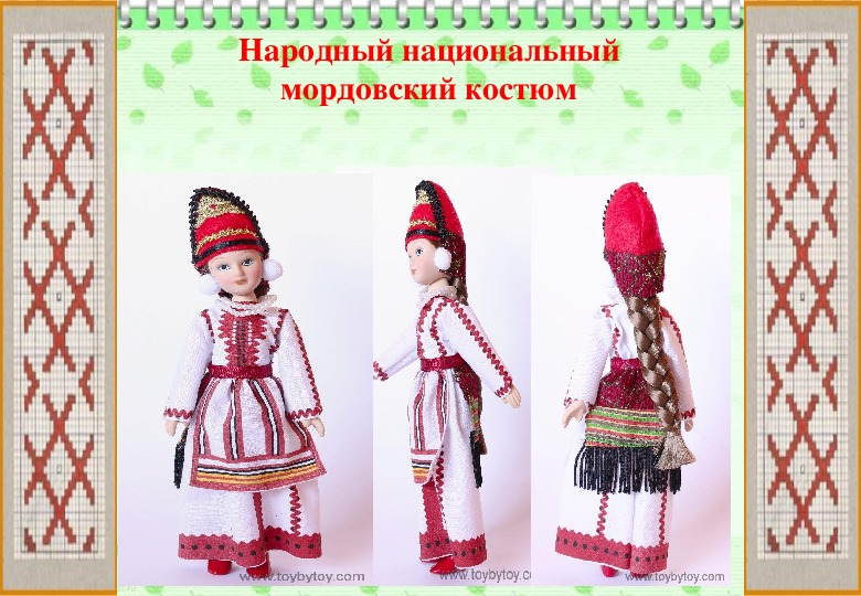 Удмуртский костюм как нарисовать