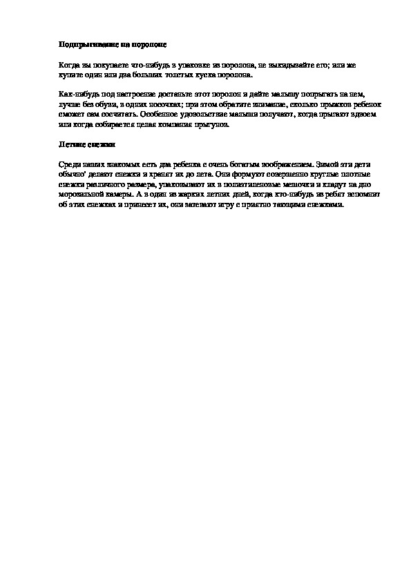 Обложка для материала Подпрыгивание на поролоне