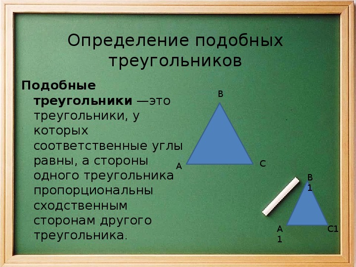 Проект измерительные работы на местности 8 класс