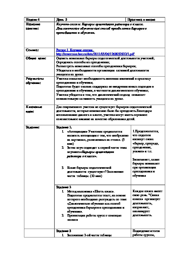 Обложка для материала работа с МОми