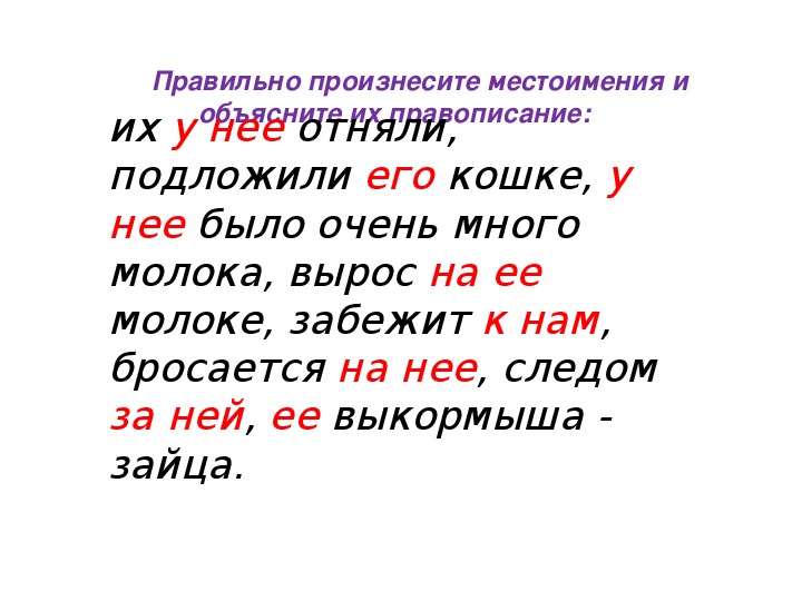 Изложение кошкин выкормыш 3 класс школа россии презентация