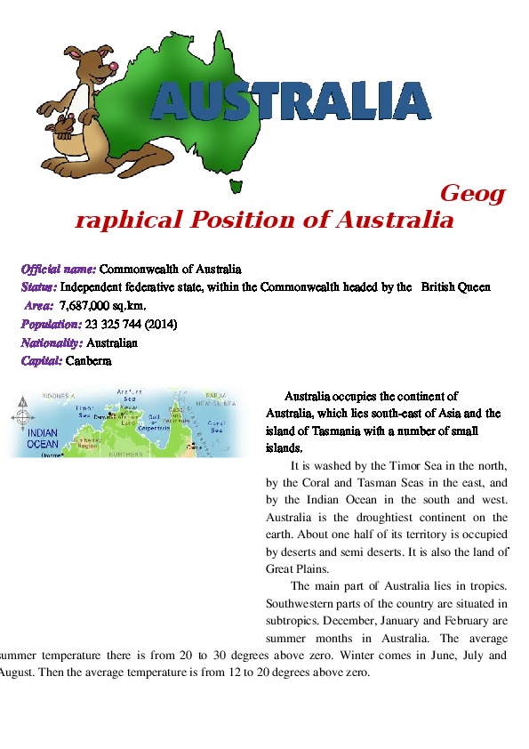 Доклад: Австралия