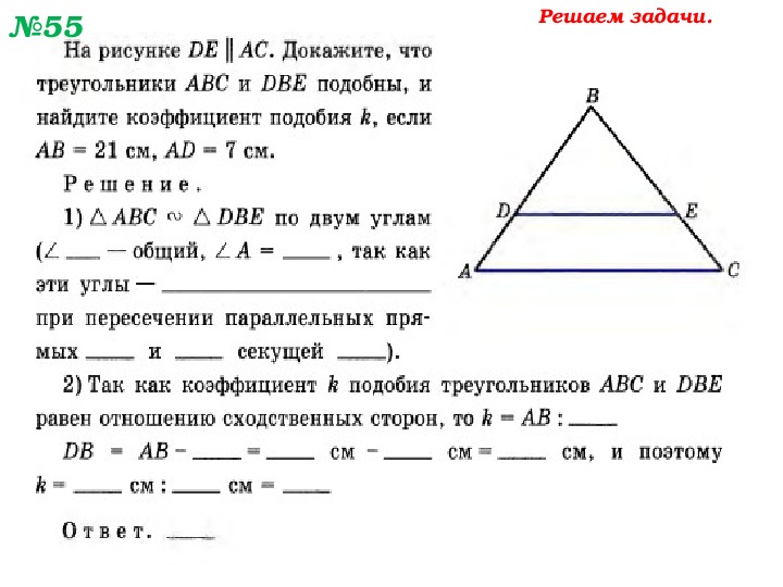 Презентация по геометрии 8 класс средняя линия треугольника атанасян