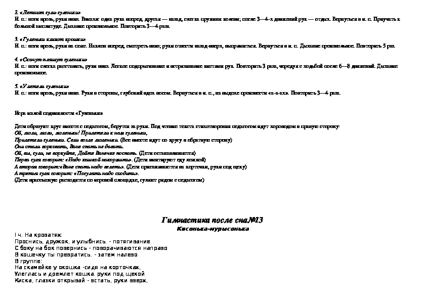 Календарное планирование космос старшая. Космос план на неделю старшая группа.