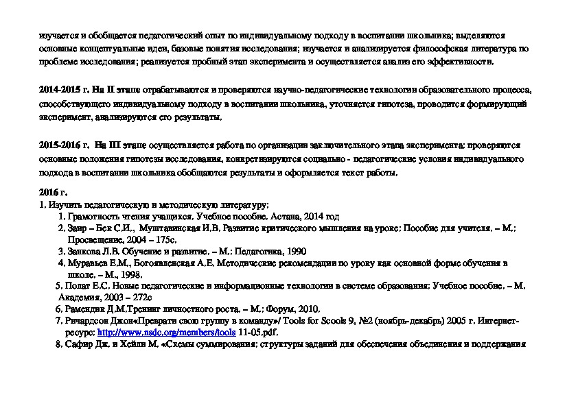 Сложение в пространстве волн при котором наблюдается устойчивая во времени картина усиления