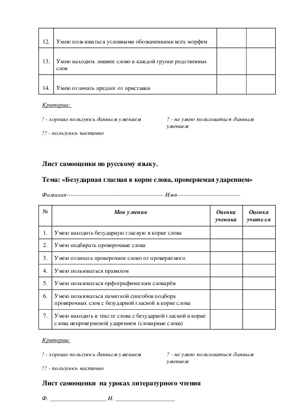 Руководство по критериальному оцениванию для учителей основной и общей средней школы