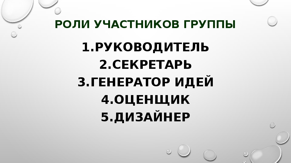 Обложка для материала Семинар для учителей по теме "Методика проведения работы в группах. Совместная и групповая работа"