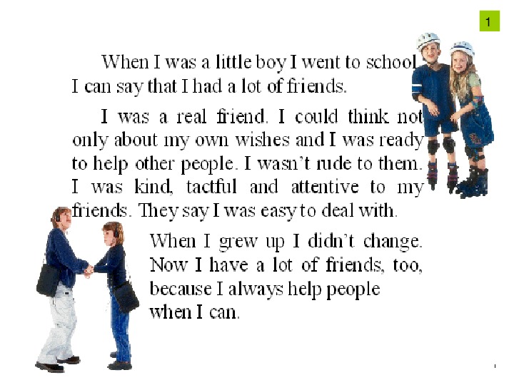 Урок по теме "Дружба" (7 класс, английский язык)