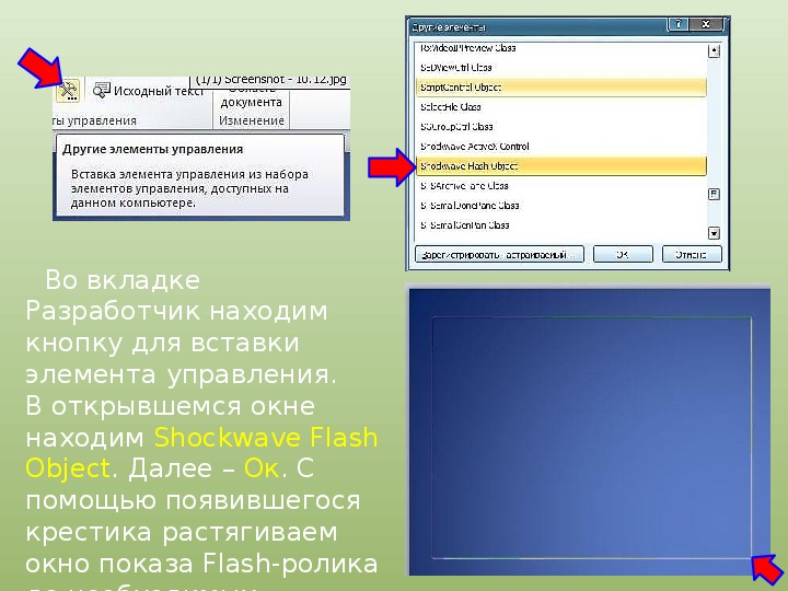 Вставка в список c. Вставки для презентации. Вставка документа в презентацию. Вставки для презентаций кнопки. Открытие окна поиска.